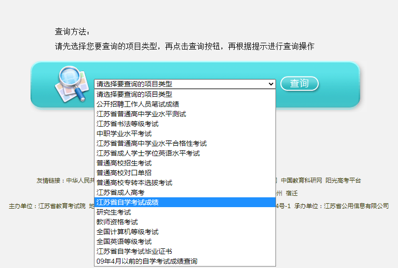 江苏省教育考试院网站(江苏省教育考试院网站高考考生服务平台)