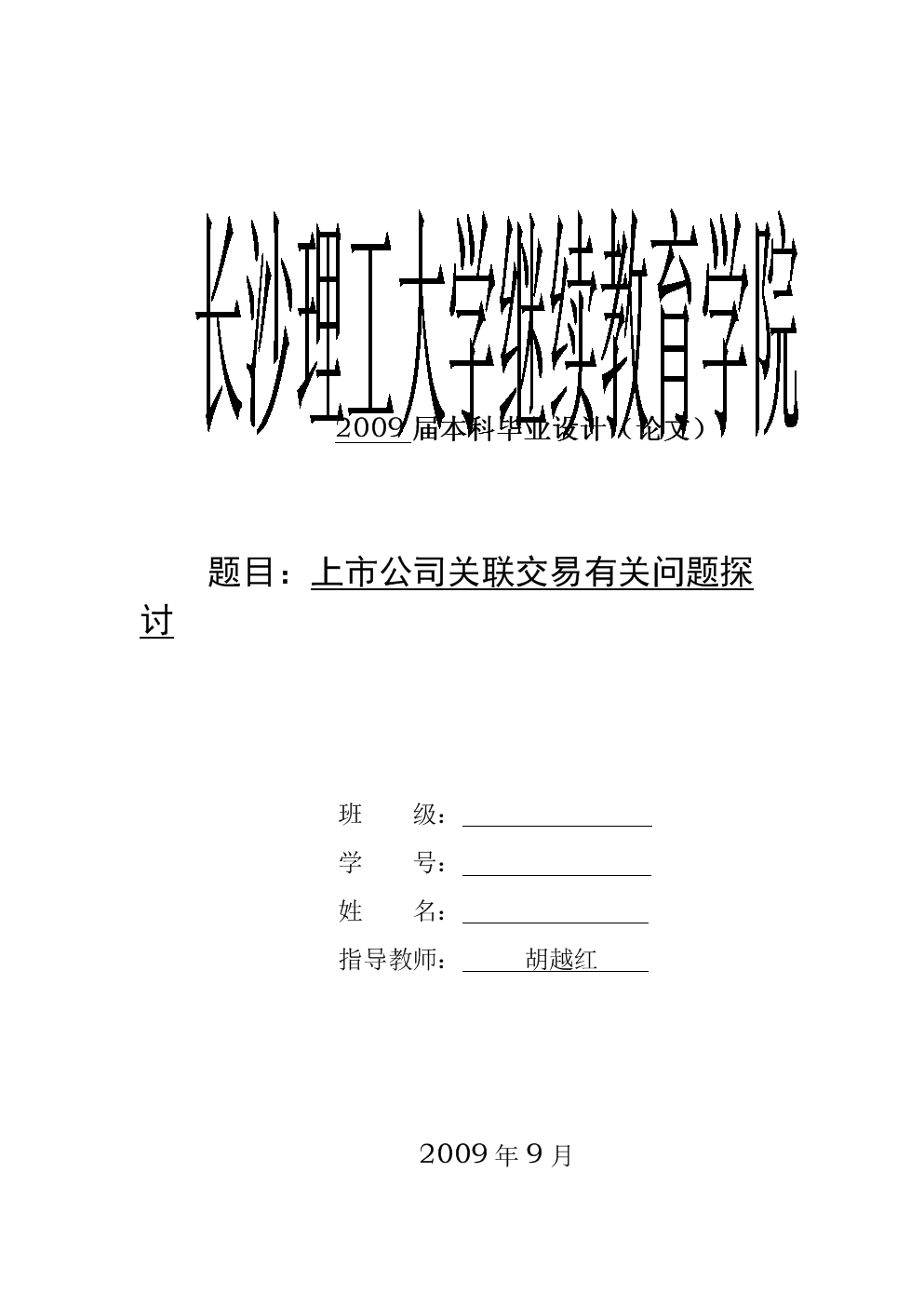 长沙理工大学网络教学平台(长沙理工大学网络教学平台进不去)