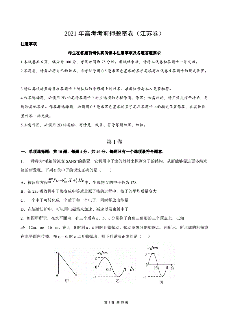 2021高考物理试卷(河北2021高考物理试卷)