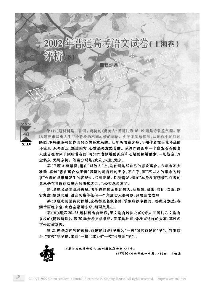 高考语文答案(高考语文答案2022全国乙卷)