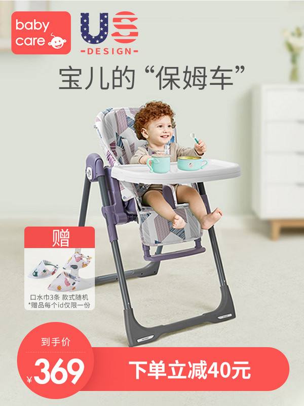 babycare餐椅怎么样(babycare餐椅和pouch餐椅)