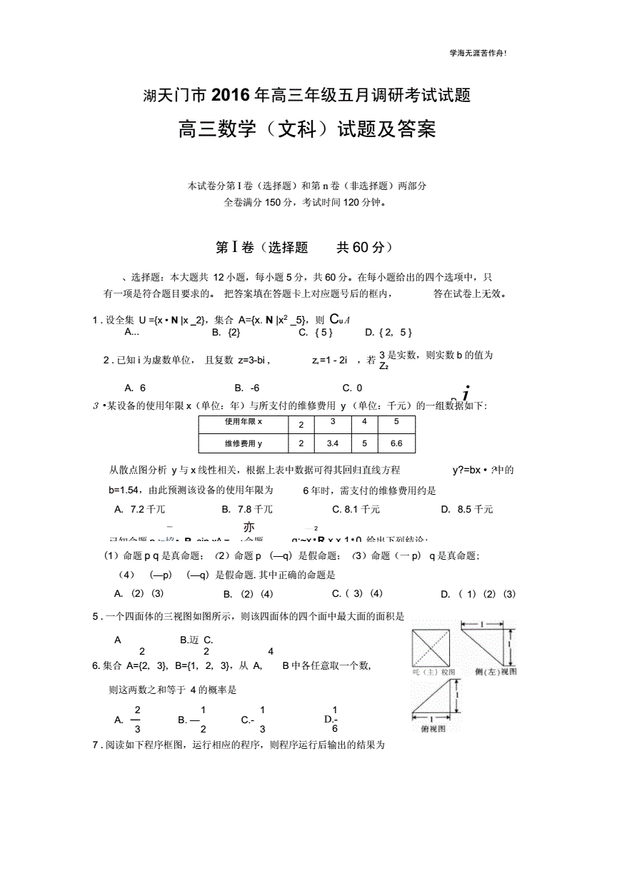 2016年高考数学(2016年高考数学难度)