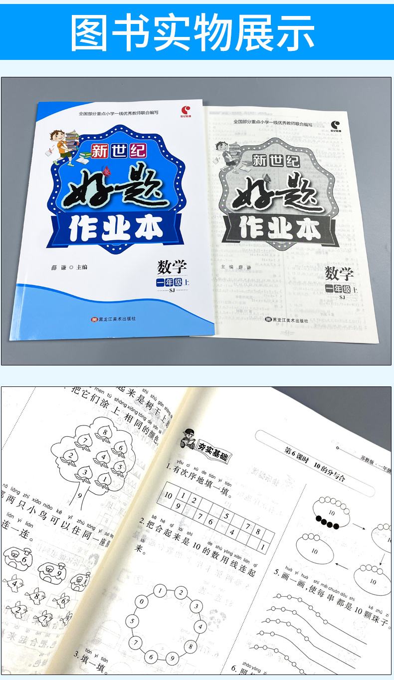 新世纪小学数学网(新世纪小学数学网30微课北师大版)