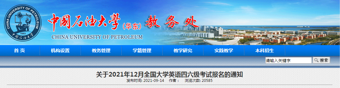 山东省教育招生考试院官网(山东省教育招生考试院官网一分一段)