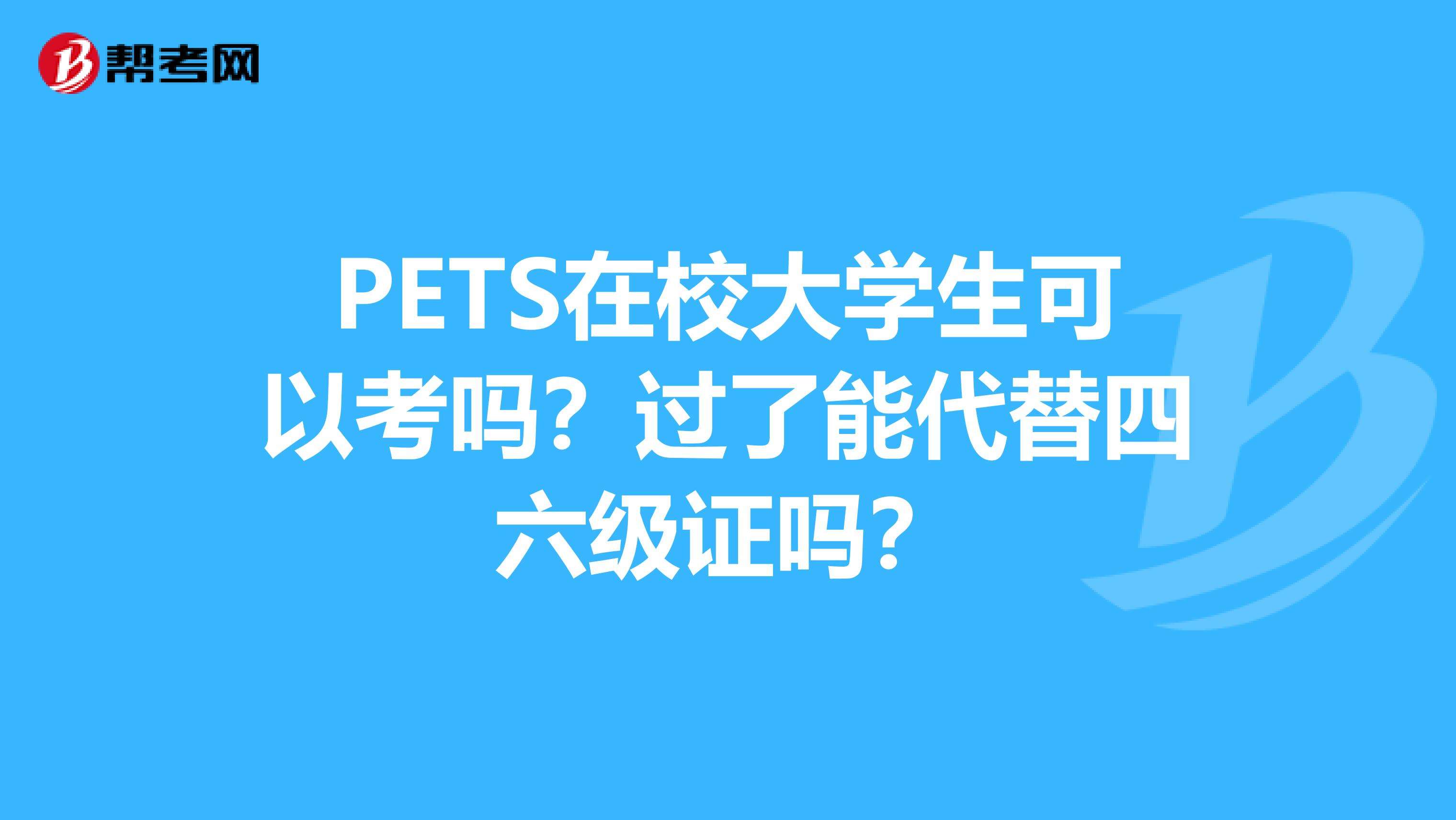 大学生四六级报名官网(大学生四六级报名官网准考证打印)