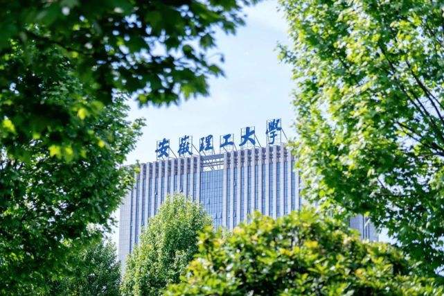 安徽理工大学吧(安徽理工大学吧 百度贴吧)