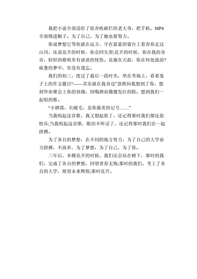 高中生优秀作文(高中生优秀作文大全800字议论文)