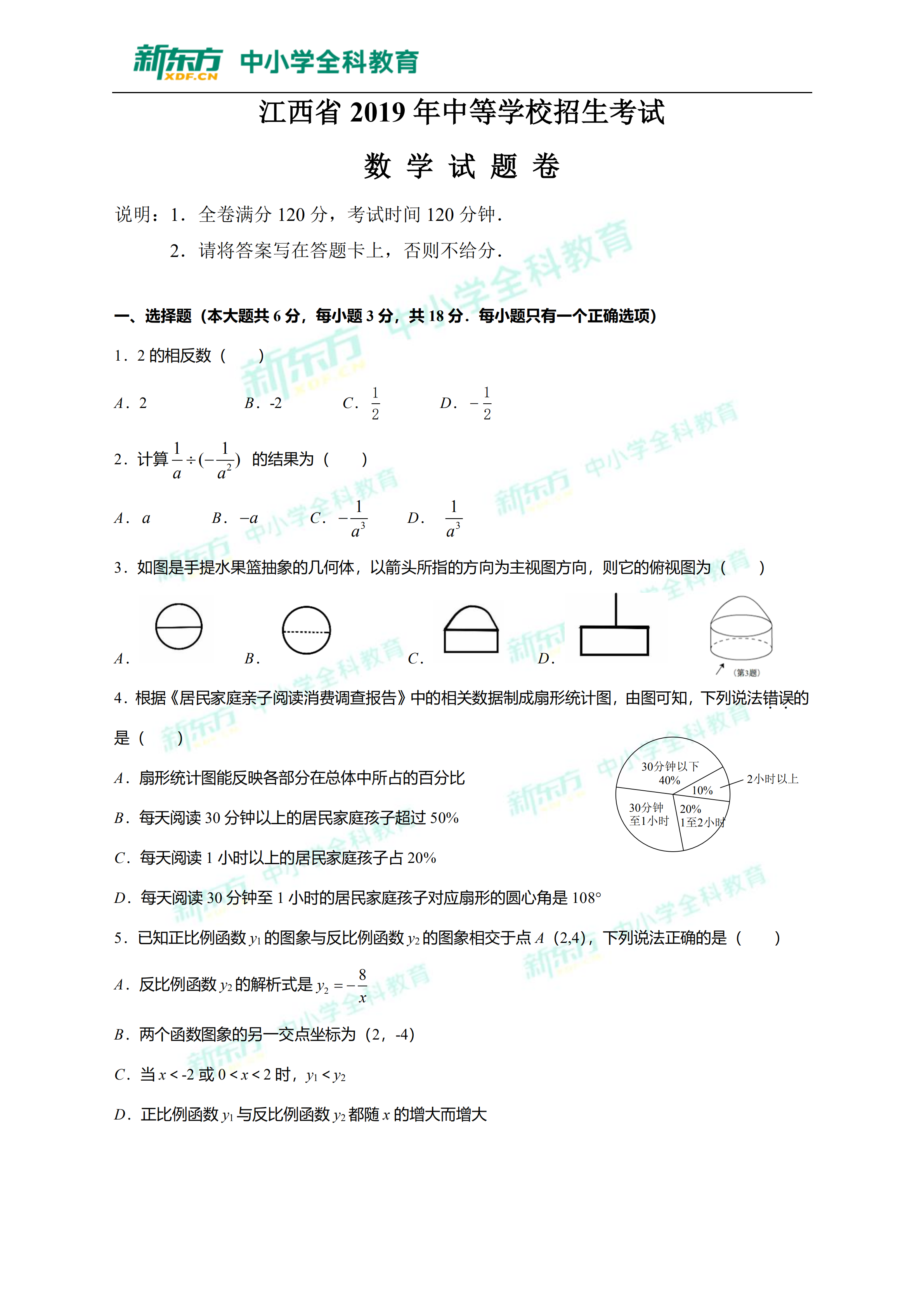 江西中考(江西中考成绩什么时候出)