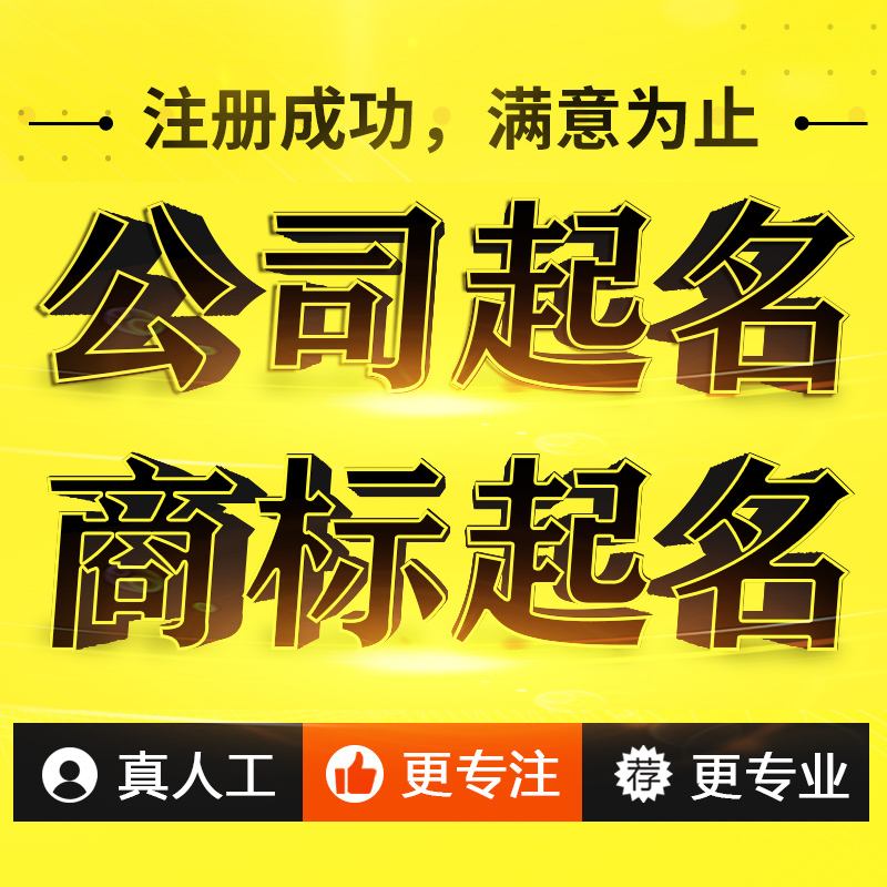 家装公司起名大全2016(家装公司起什么名字比较好呢)