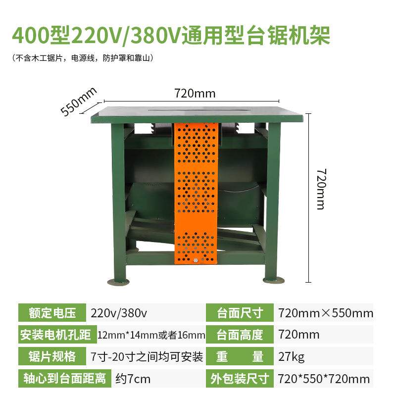 家装自制木工推台锯(家装自制木工推台锯图片)