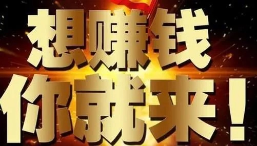 年中做什么生意赚钱最快（盘点年中最赚钱的创业项目）