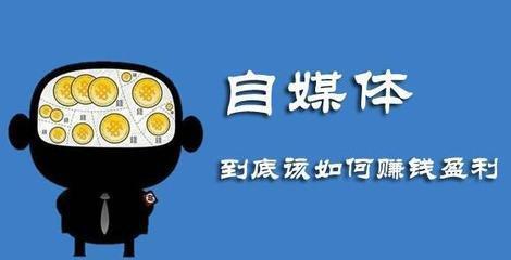 新手在头条能做什么赚钱（头条平台赚钱攻略）