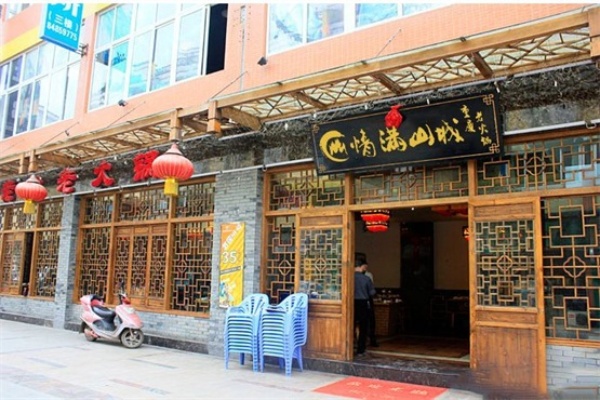 广安火锅店怎么加盟的（广安大街火锅店）