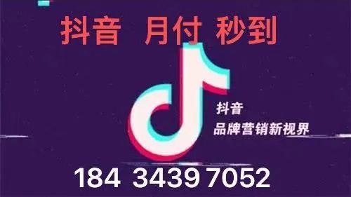 抖音月付套出来2022（抖音月付套的详细内容）