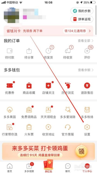 拼多多先用后付如何套出来？（教你一个方法）