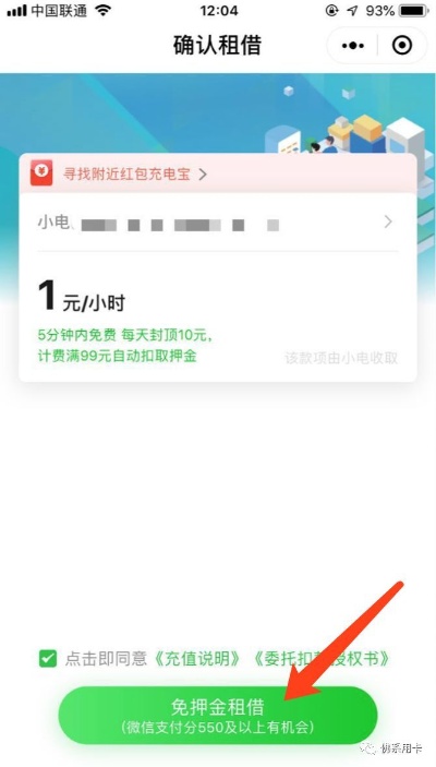 微信分付简单套出来方式微信（微信分付套现技巧）