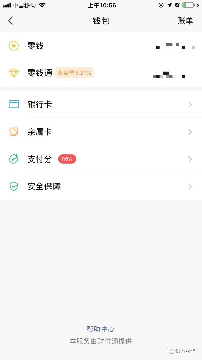 微信分付简单套出来方式微信（微信分付套现技巧）