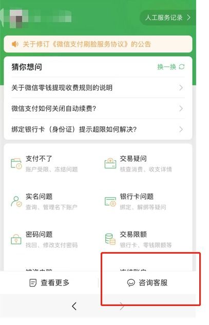 微信分付怎么买东西套出来（微信分付套现技巧）