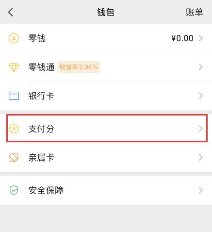 拼多多先用后付套出来10个点是多少（拼多多先用后付套现方法）