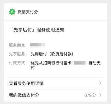 微信分付买礼品卡套出来安全吗（微信分付套出来的方法）