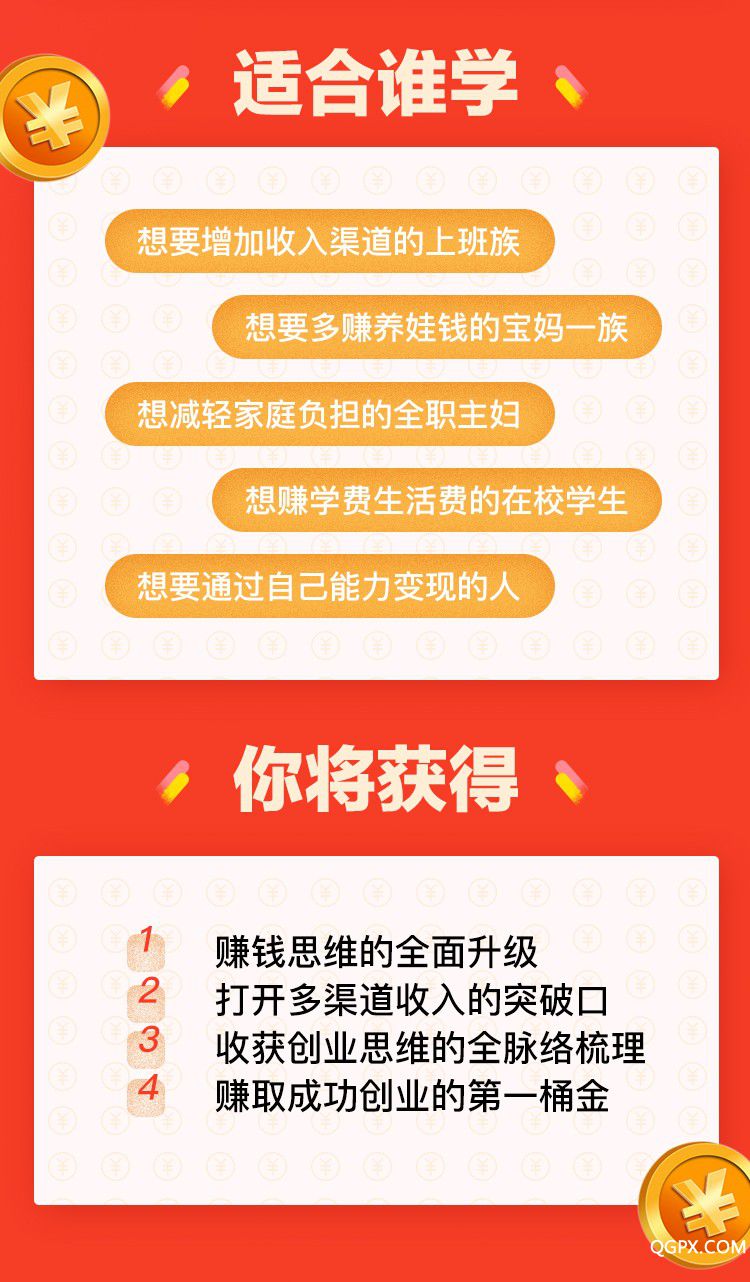 场镇生意新思路，直播赚钱，轻松实现财务自由