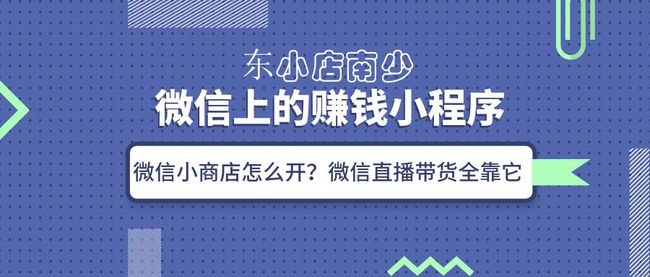 摊牌卖货，创意与实践并重，解锁新型赚钱模式