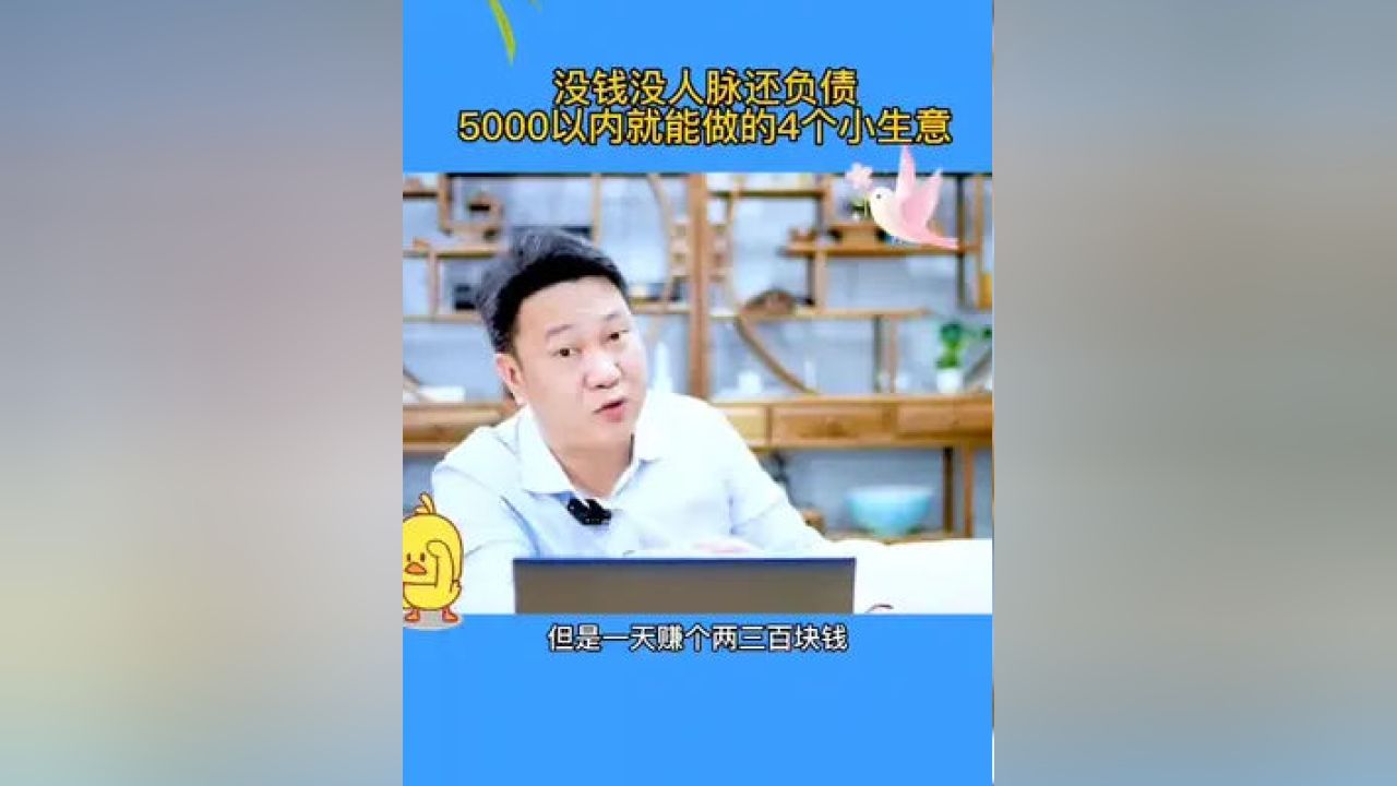 海南没钱能做什么生意赚钱？探讨适合小本创业的10个项目