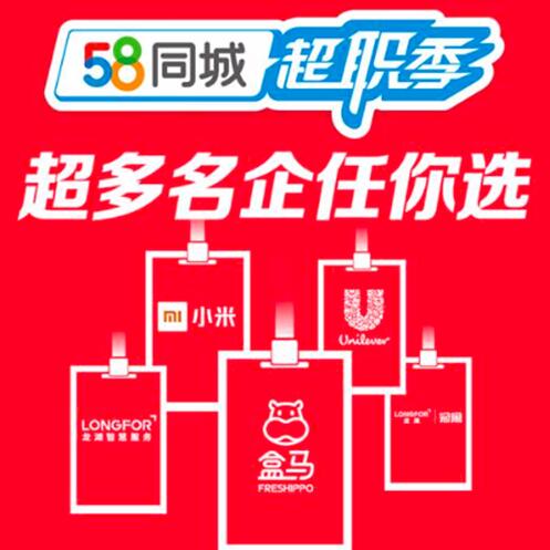 58同城上赚钱的五大生意门道