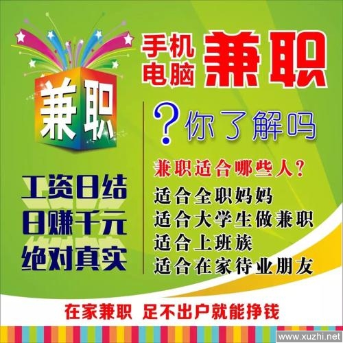 阜阳兼职赚钱攻略，一文教你如何在阜阳找到高薪兼职工作