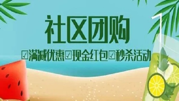 夏天做什么团购赚钱最快