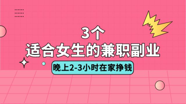 如何选择适合自己的赚钱事业？