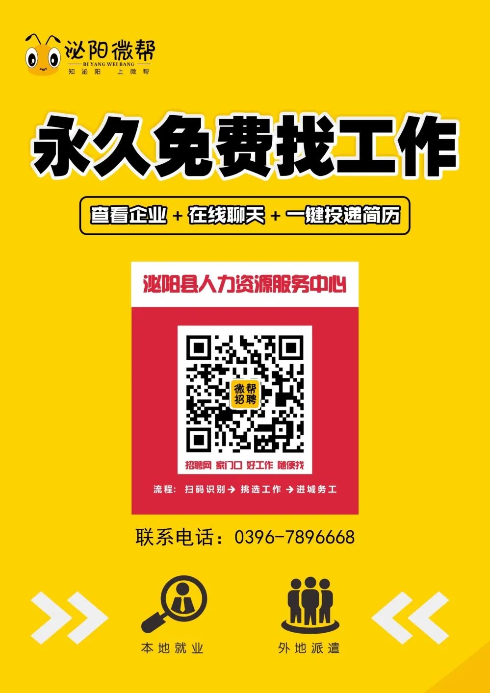 泌阳什么工作赚钱快？推荐10个高薪职位，让你轻松月入过万！