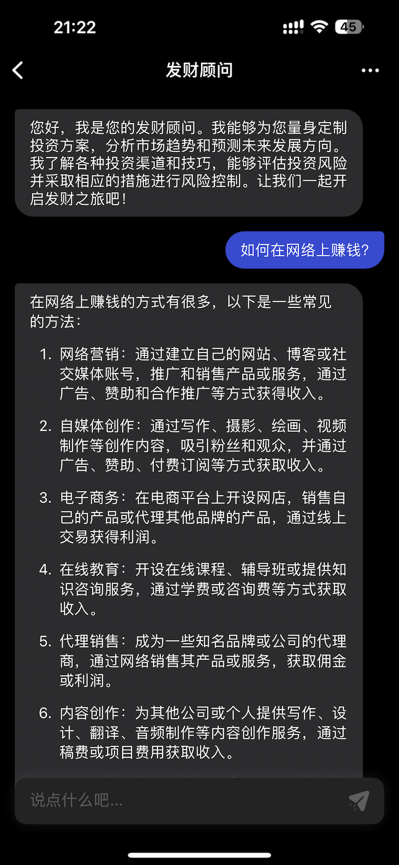 好的，我可以帮你写一篇关于平沙做什么赚钱的公司的文章。以下是我的建议