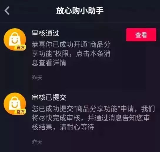 抖音淘客，打造全新赚钱模式，让你轻松月入过万！