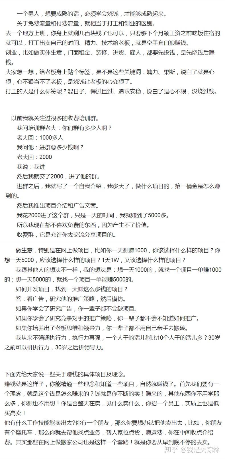 北京高中毕业赚钱攻略，职业发展与创业方向分析