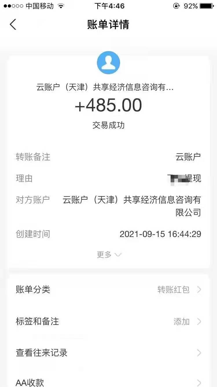 零押金兼职赚钱项目大盘点，不押金也能月入过万！