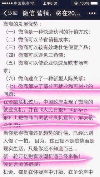 乡镇商圈创业指南，如何选择合适的生意项目赚钱？