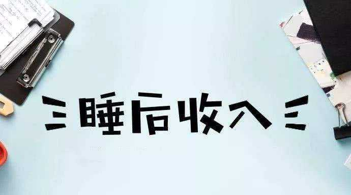 躺在床上也能赚钱？揭秘10种居家兼职工作，让你轻松实现财务自由！