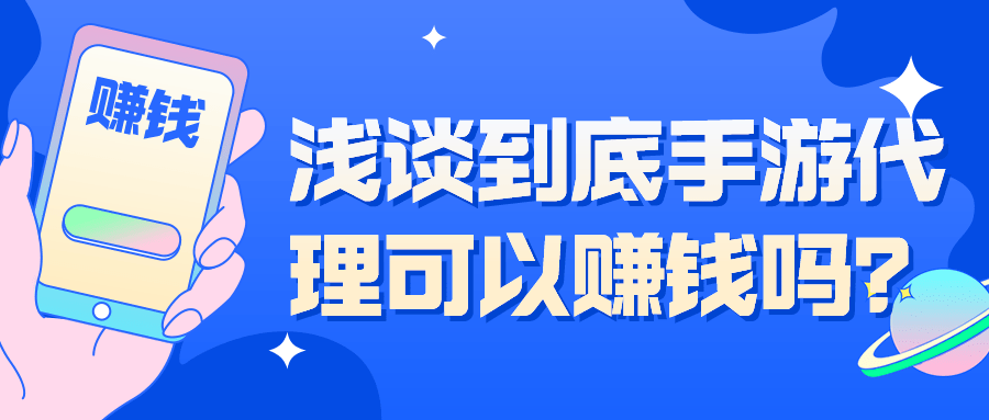 如何选择高收益的代理产品并在市场中脱颖而出？