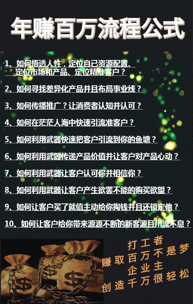 南宁赚钱秘籍，掌握这些技能，轻松月入过万！