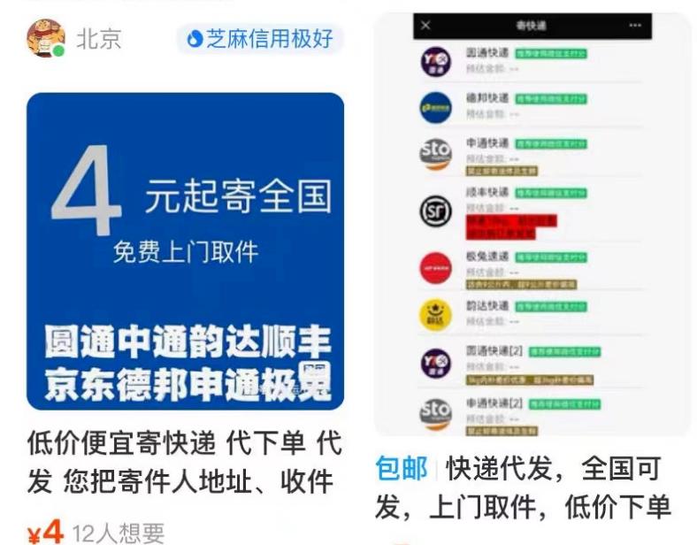 在北京如何通过跑腿服务赚钱？分享一些实用建议