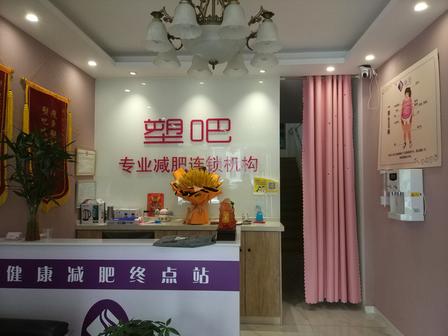 塑形店加盟机构怎么选（塑形店有用吗）