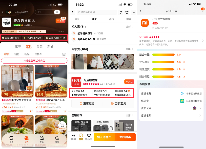 京东店长如何通过任务赚钱，提升店铺业绩？