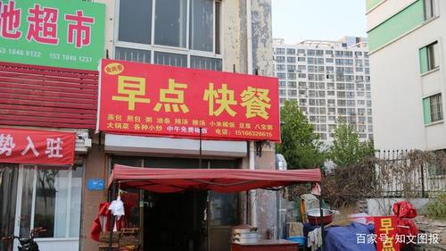 早餐加盟店的名字怎么起（早餐加盟店的名字怎么起好）