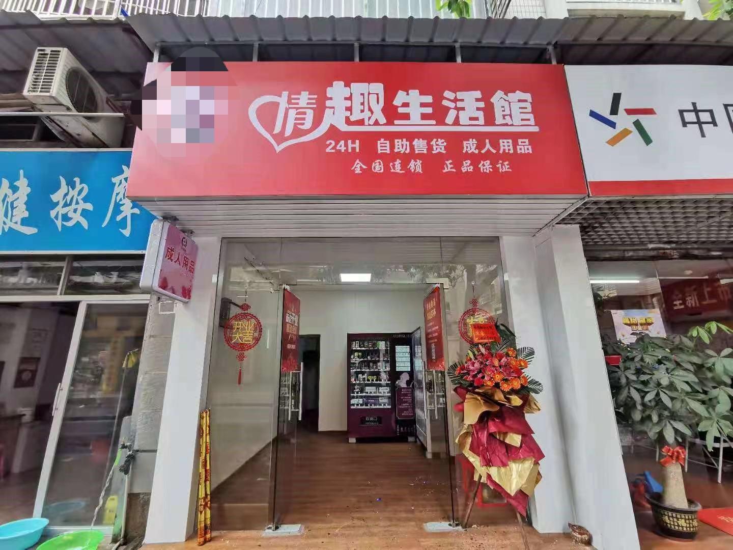 加盟成人用品外卖店怎么样（加盟成人用品网店怎么样）