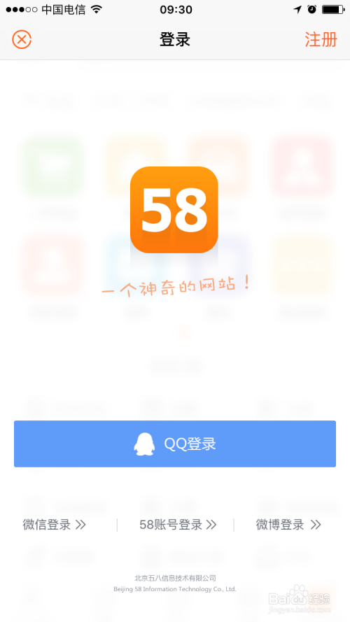 做58推客怎么样加盟（58推客怎么做?）