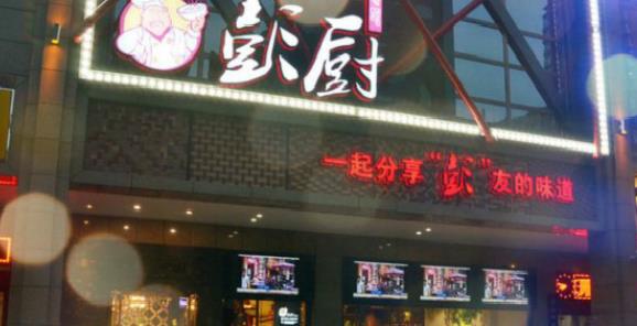 湘菜店连锁加盟怎么样合作（湘菜连锁店特色菜加盟）