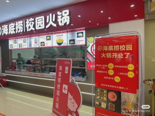 加盟店怎么开到校内的（加盟学校如何上市）