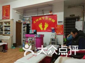 郑州修脚店培训加盟怎么做（郑州专业修脚店有多少家）