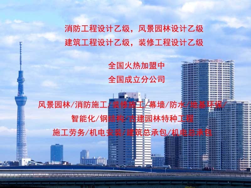 加盟湖北建筑分公司怎么样（湖北建筑公司招加盟开分公司）